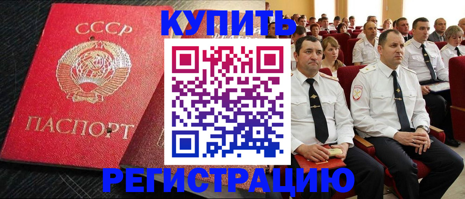временная регистрация госуслуги в Биробиджане